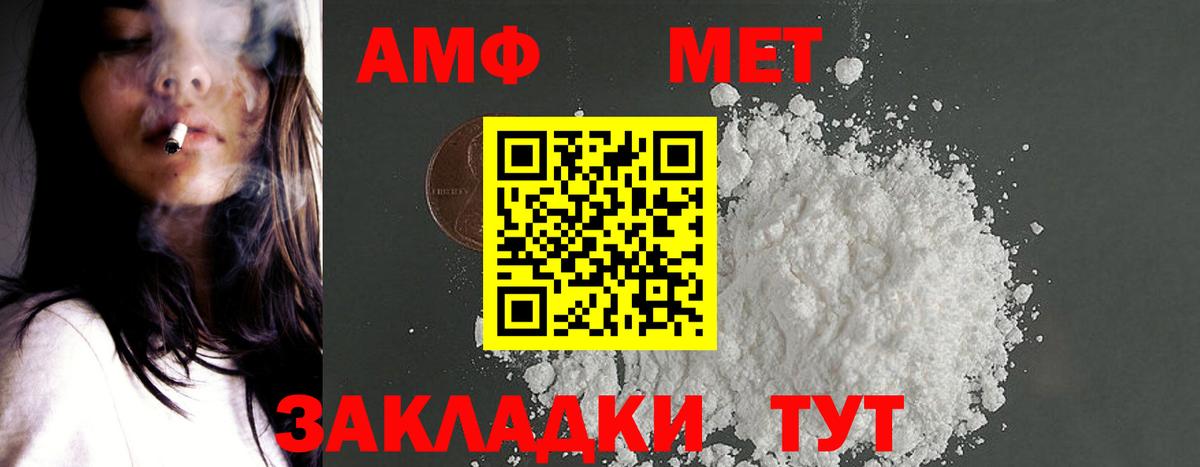 Amphetamine 97%  Вход с VPN  АМФ  Малоярославец 