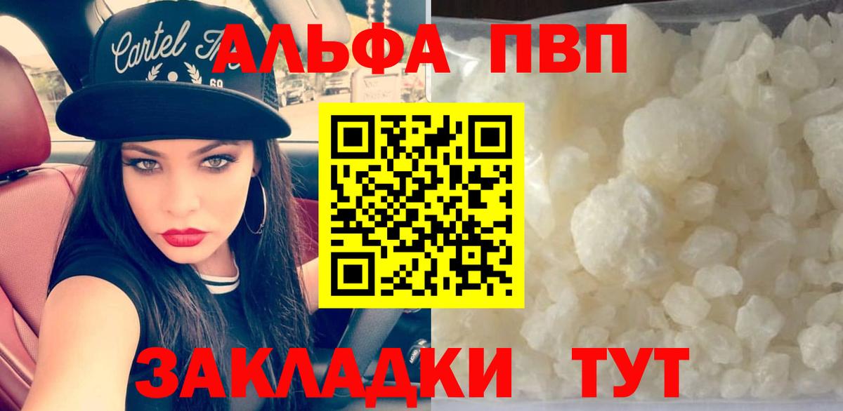 APVP мука Малоярославец