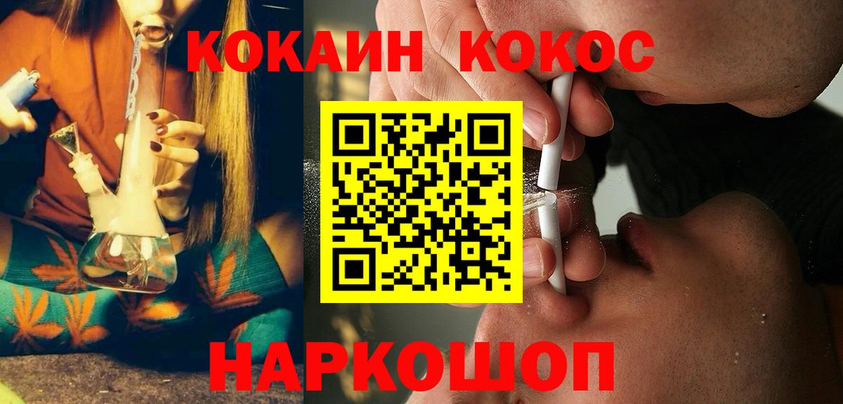 наркота  КОКАИН VHQ  Вход с VPN  КОКАИН  Кокаин 98%  Малоярославец 