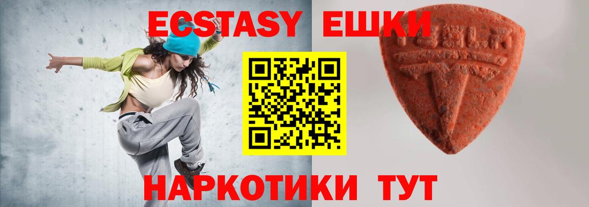 Экстази круглые  Ecstasy TESLA  Малоярославец  Экстази  Вход с VPN 