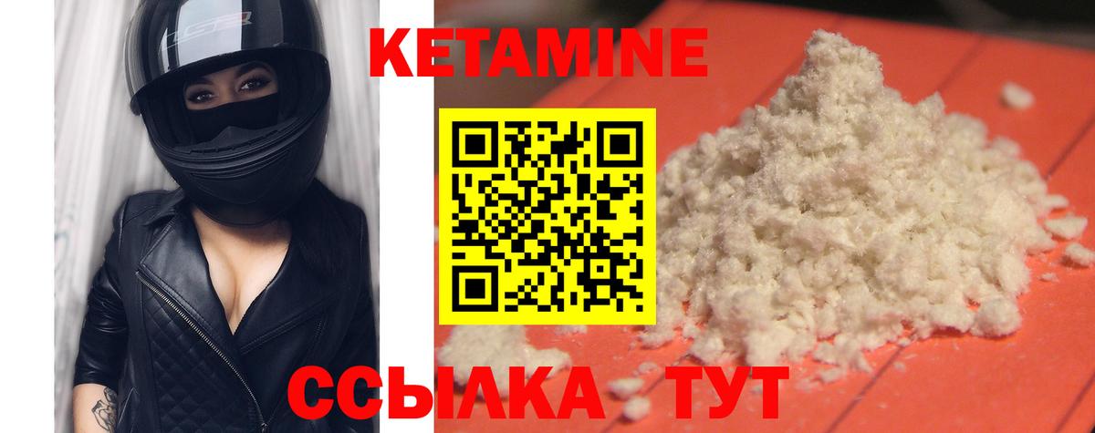 Малоярославец  КЕТАМИН ketamine  Вход с VPN  это наркотические препараты  КЕТАМИН ketamine 