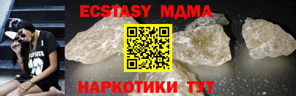 MDMA crystal  Вход с VPN  MDMA  Малоярославец 