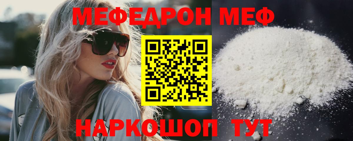 Меф кристаллы Малоярославец