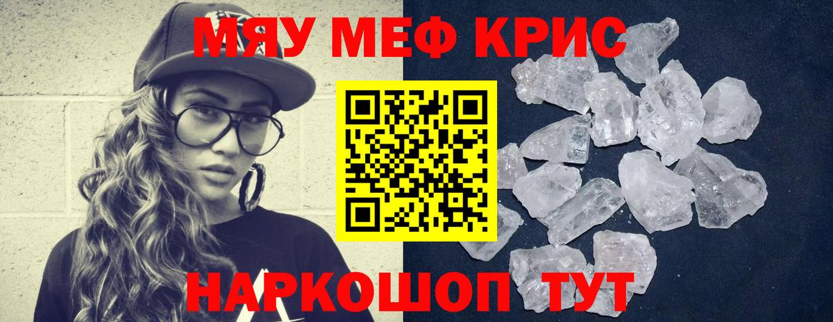 Меф 4 MMC  Вход с VPN  Меф мяу мяу  Мефедрон  Малоярославец 