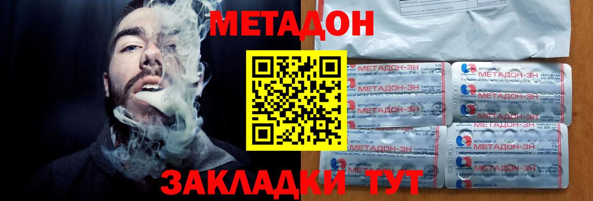 Метадон VHQ  МЕТАДОН methadone  Малоярославец  Вход с VPN 