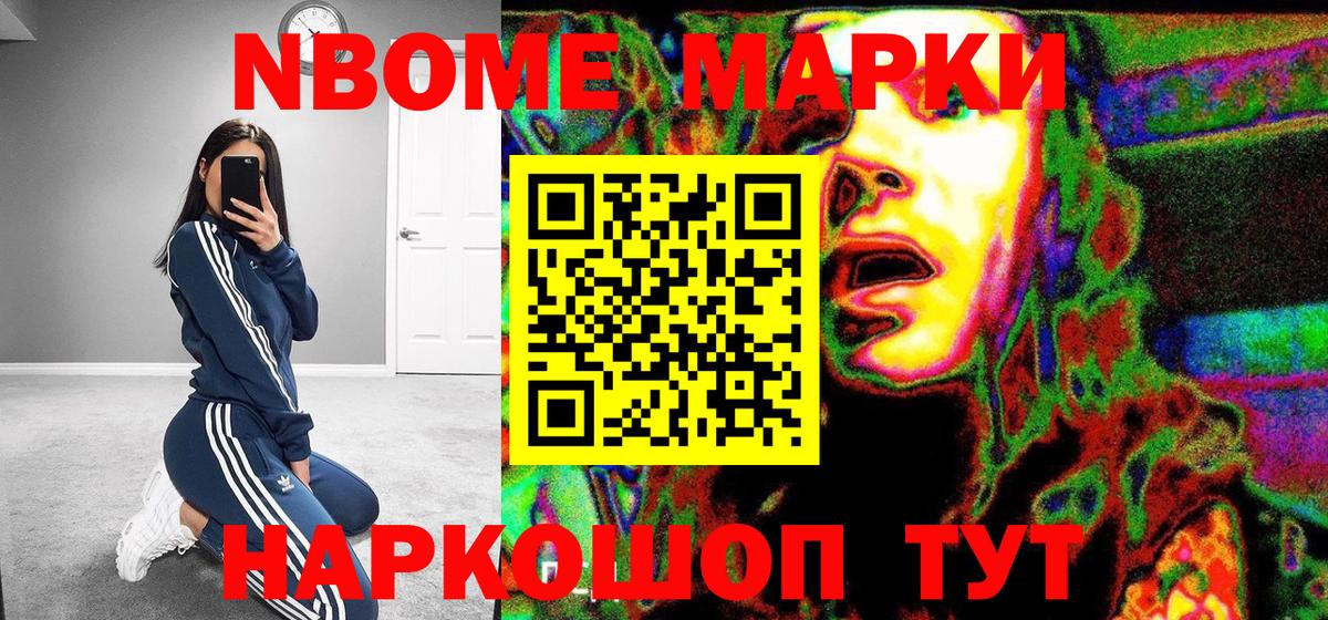 Марки NBOMe 1,5мг  Вход с VPN  Малоярославец 
